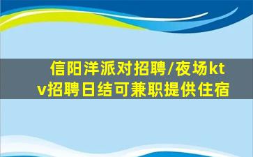 濮阳KTV招聘